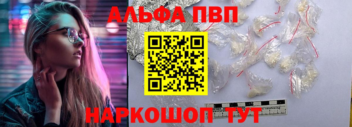 Alpha-PVP Соль Можга
