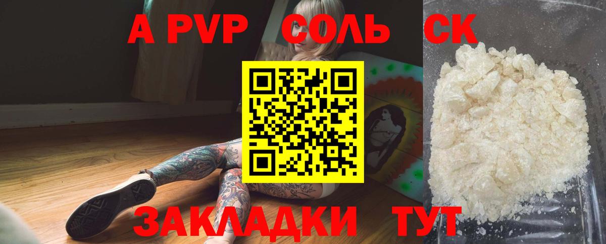 Альфа ПВП СК КРИС  А ПВП  A-PVP СК  Можга  A PVP мука  Вход с VPN 