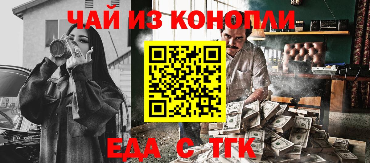 Cannafood конопля  Вход с VPN  Можга 