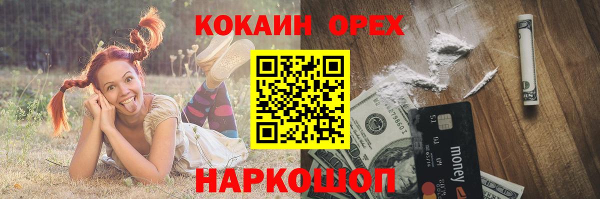 Cocaine VHQ  Вход с VPN  Cocaine 97%  Можга 