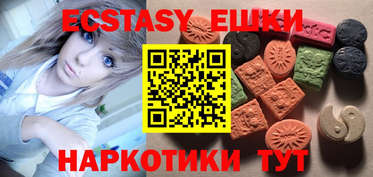 Ecstasy XTC Можга
