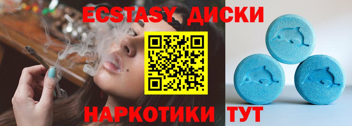 Ecstasy  Вход с VPN  Можга  Экстази 99% 