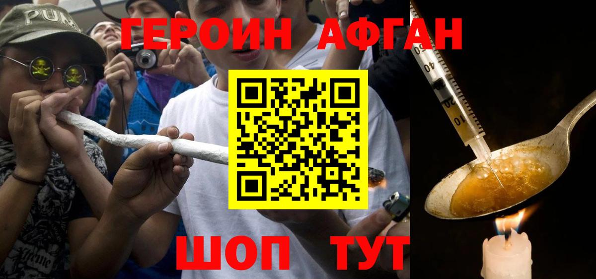 ГЕРОИН белый Можга