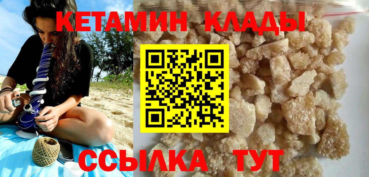 Можга  Кетамин ketamine  КЕТАМИН ketamine  Вход с VPN 