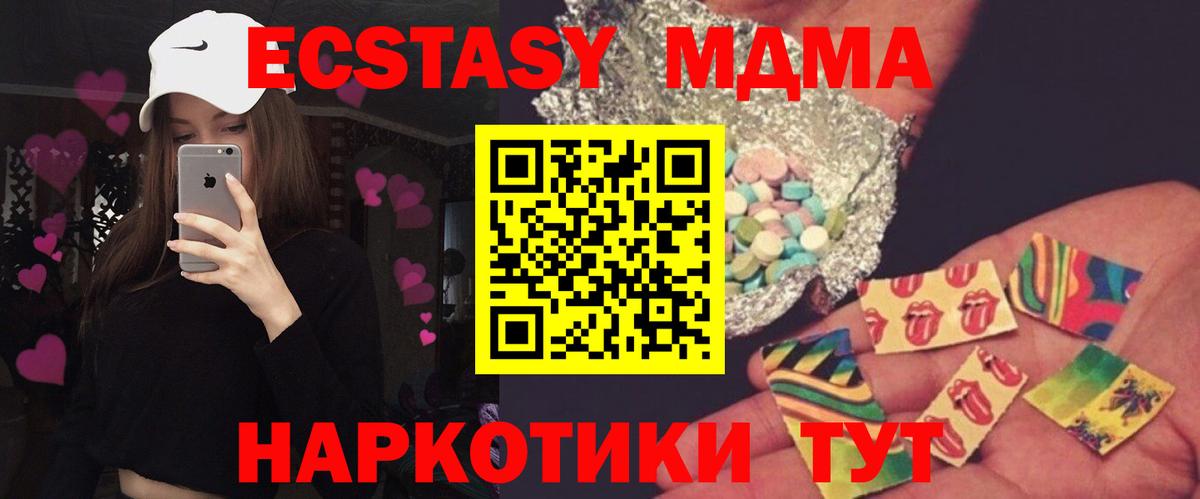 Можга  MDMA молли  MDMA Molly  МДМА  Вход с VPN 