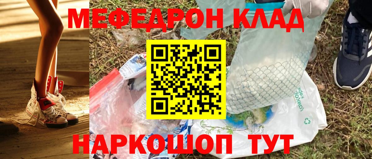 МЕФ мука Можга
