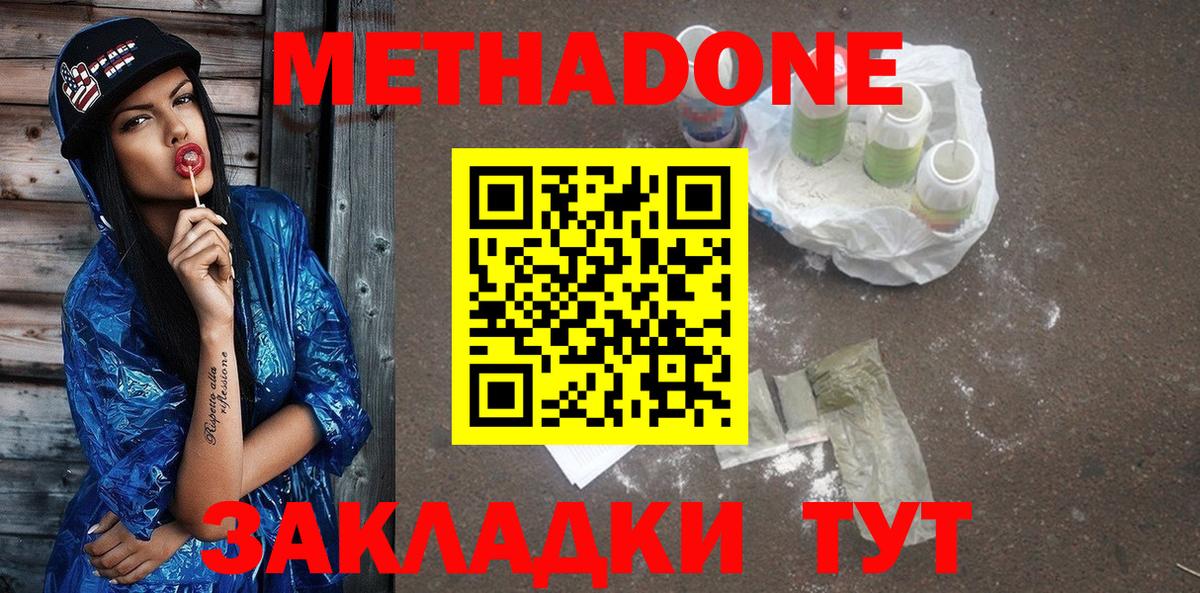МЕТАДОН мёд  blacksprut ССЫЛКА  Вход с VPN  Можга  Метадон мёд 