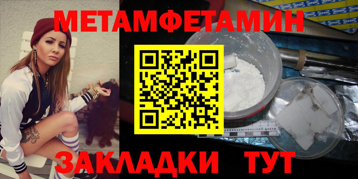 Можга  Метамфетамин кристалл  Вход с VPN 