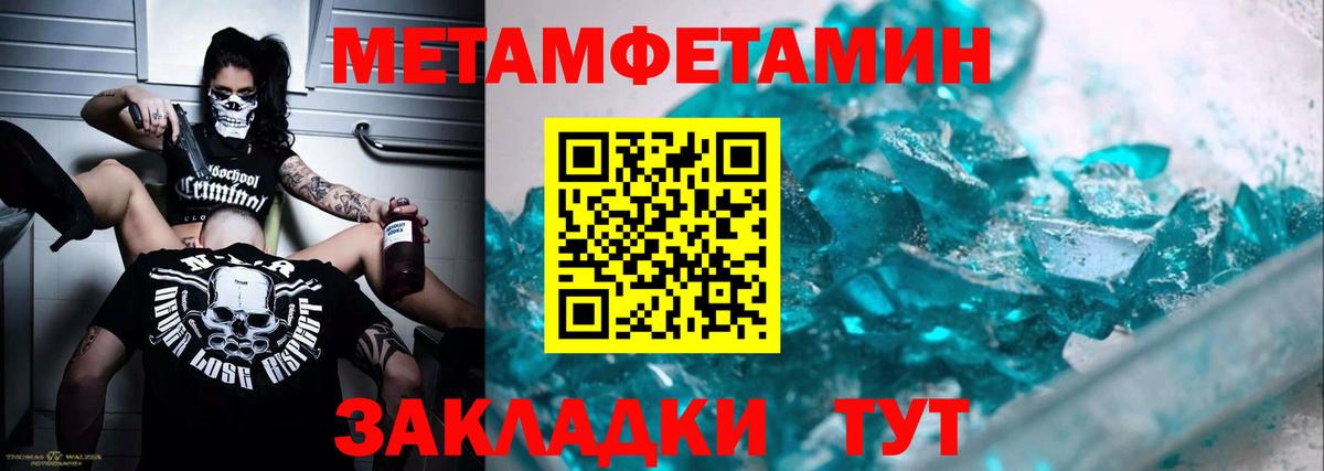 Метамфетамин витя Можга