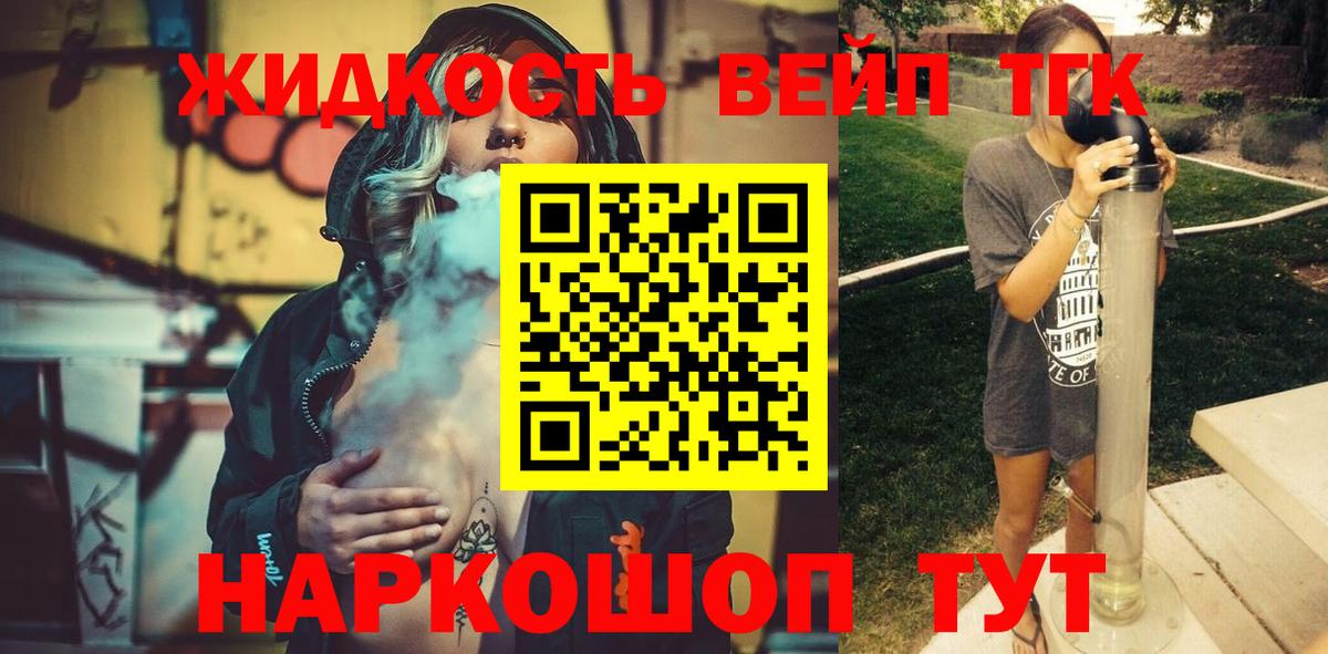 Можга  ТГК Wax  Вход с VPN  Дистиллят ТГК вейп 