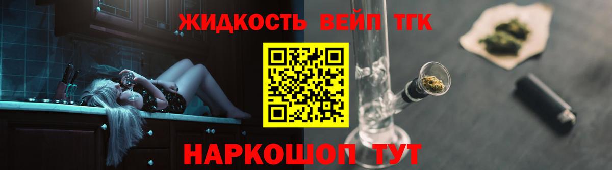 Дистиллят ТГК концентрат Можга
